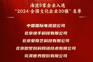 TA：前尤文CEO布兰科将出任曼联CEO，并计划任命新的转会专家